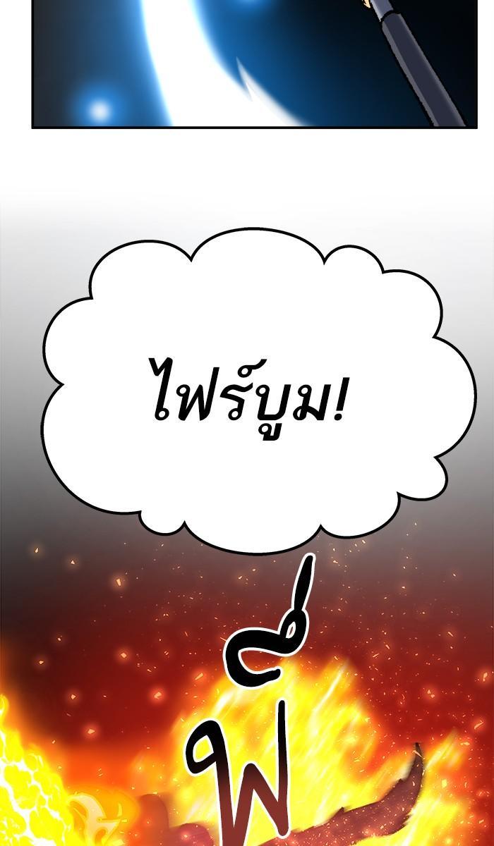 Limit Breaker ตอนที่ 22 114