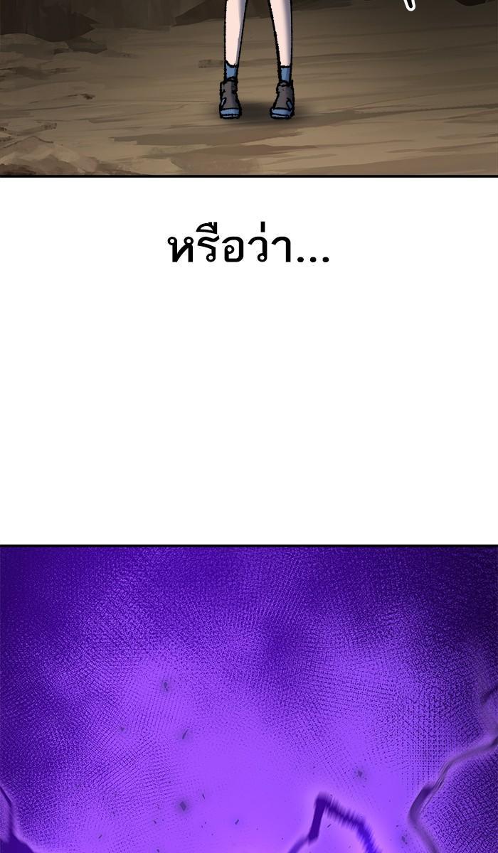 Limit Breaker ตอนที่ 21 114