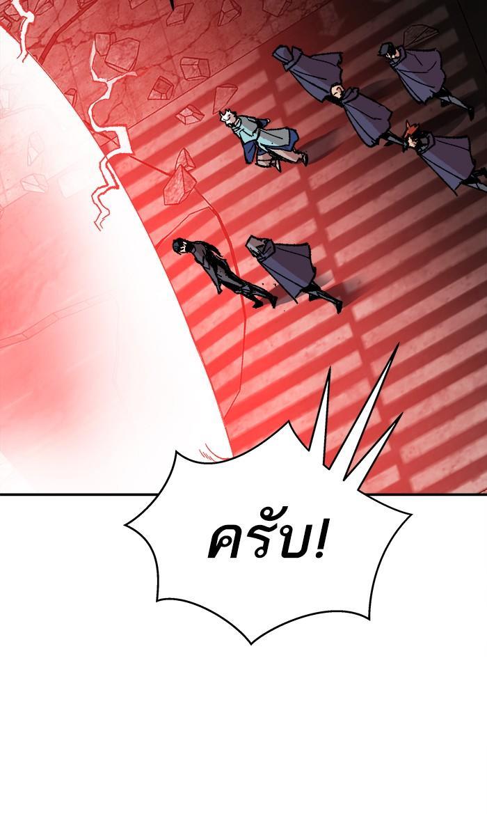 Limit Breaker ตอนที่ 11 114