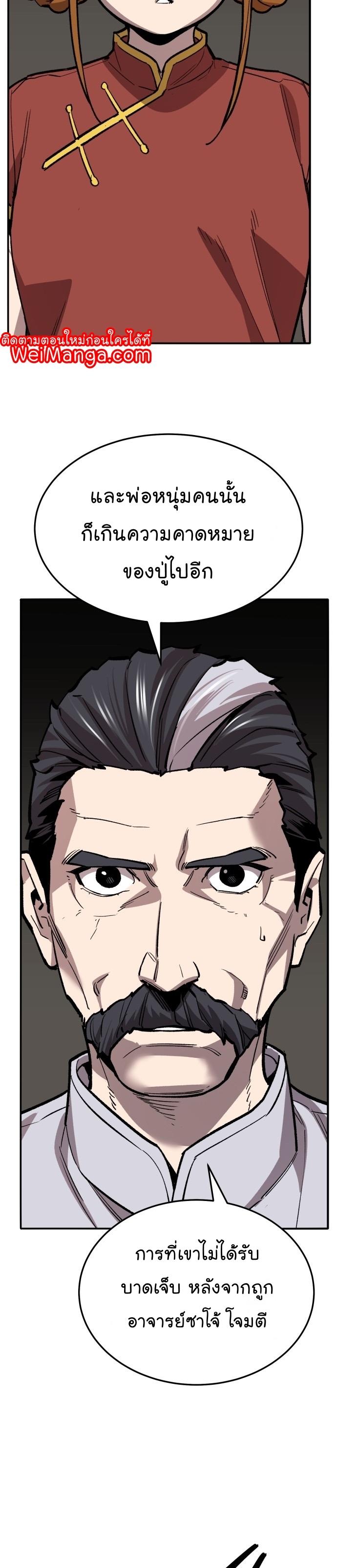 Limit Breaker ตอนที่ 122 11