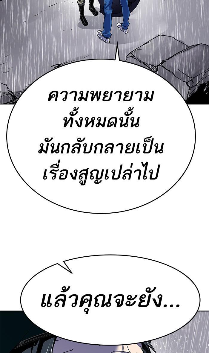 Limit Breaker ตอนที่ 4 114