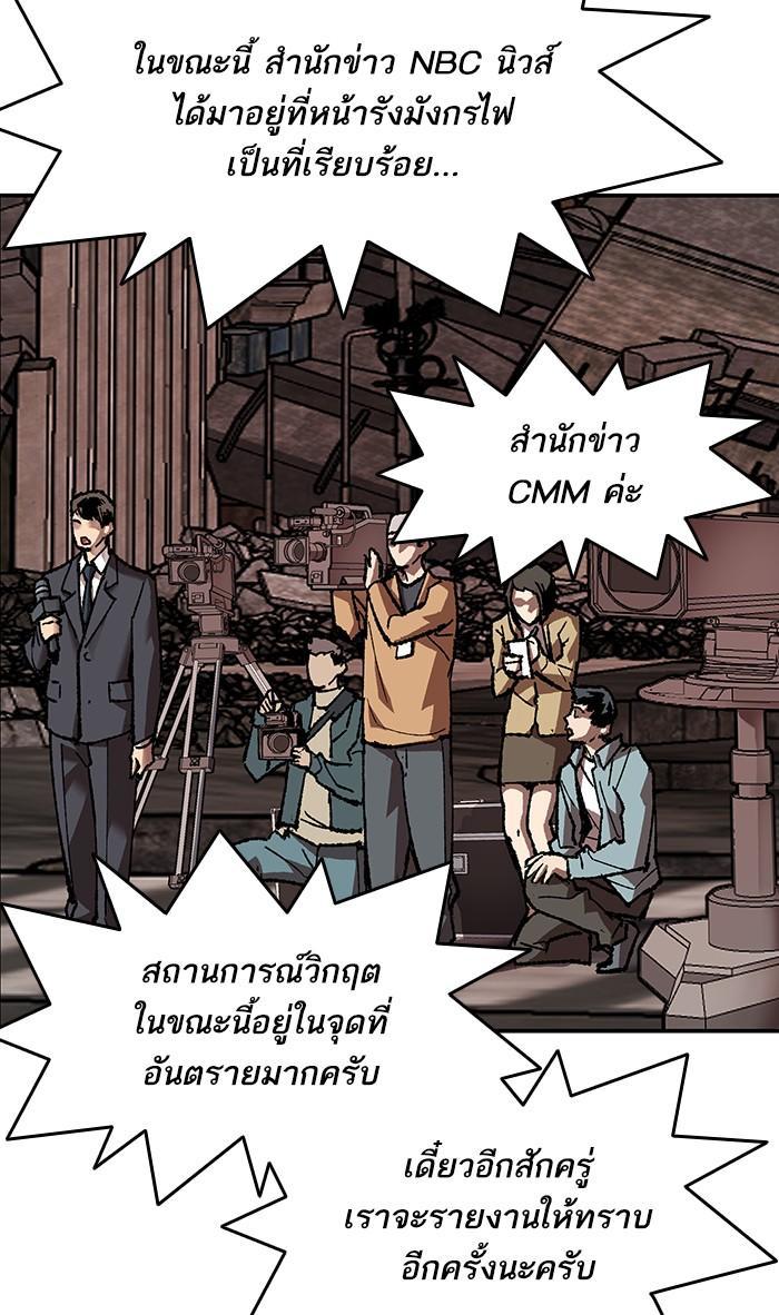 Limit Breaker ตอนที่ 12 114