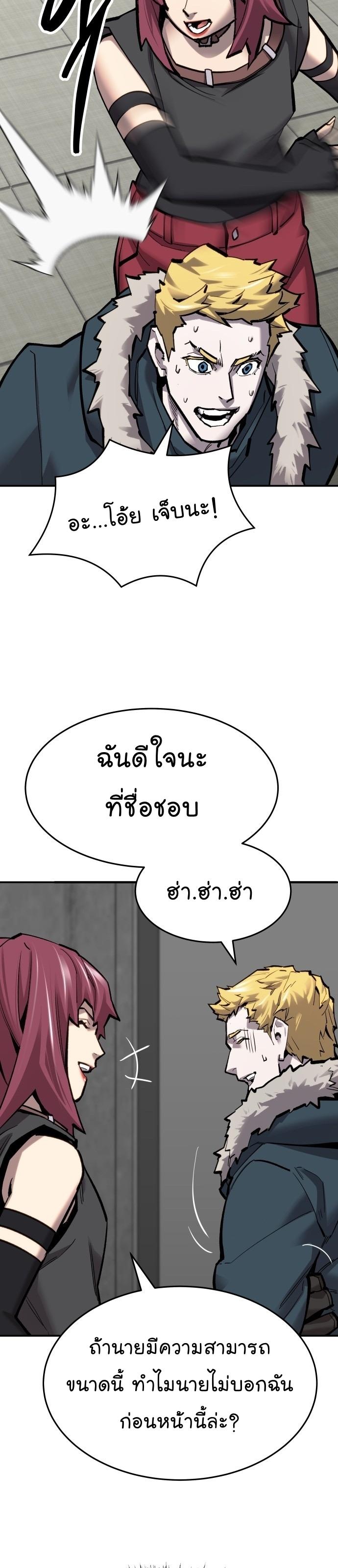 Limit Breaker ตอนที่ 99 11