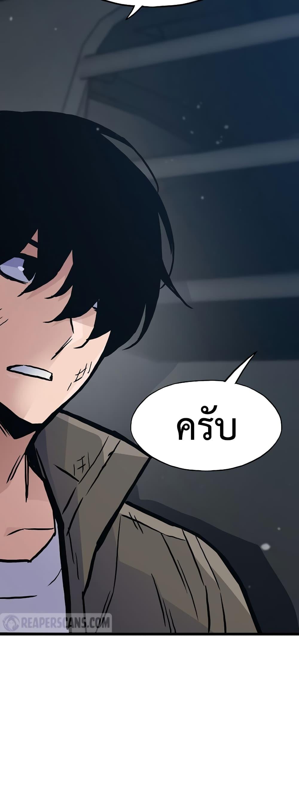 Past Life Returner ตอนที่ 39 11