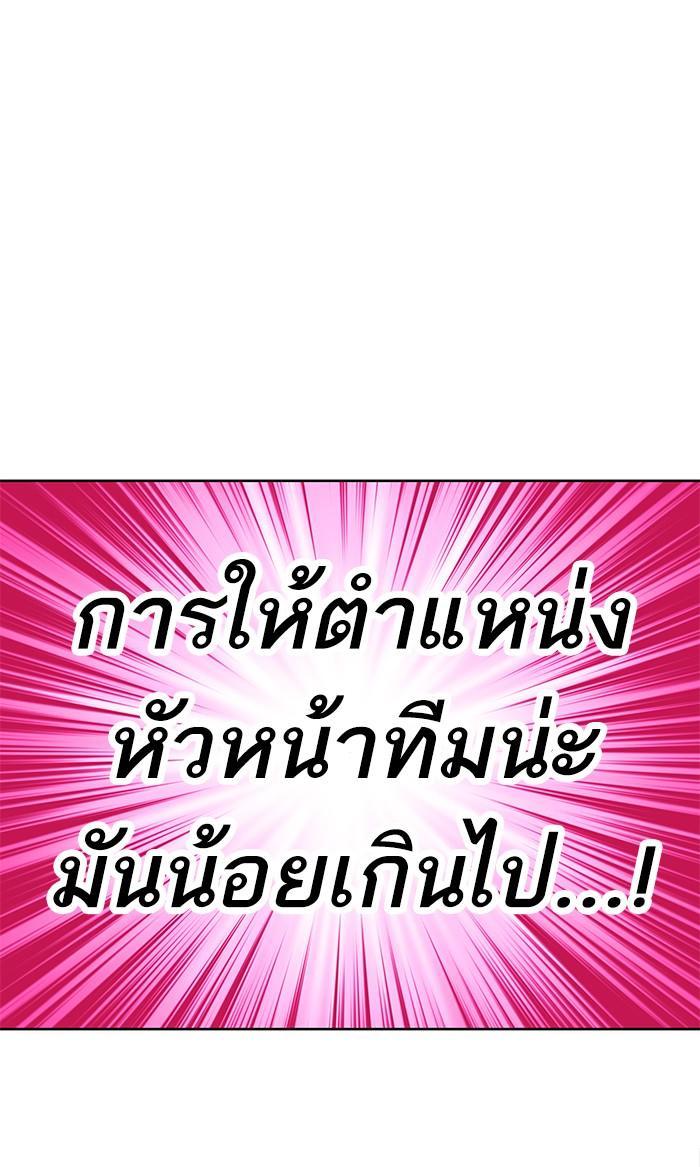 Limit Breaker ตอนที่ 6 114