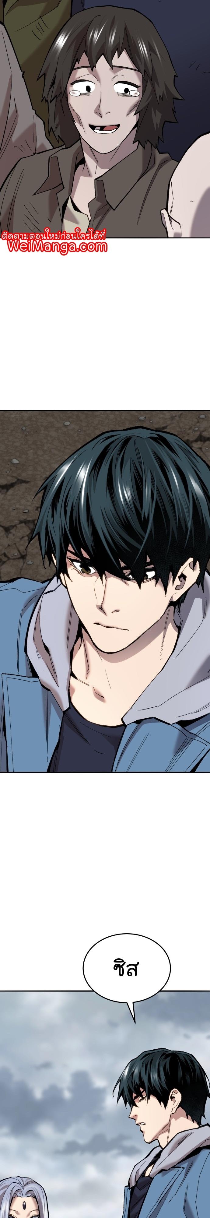 Limit Breaker ตอนที่ 114 11