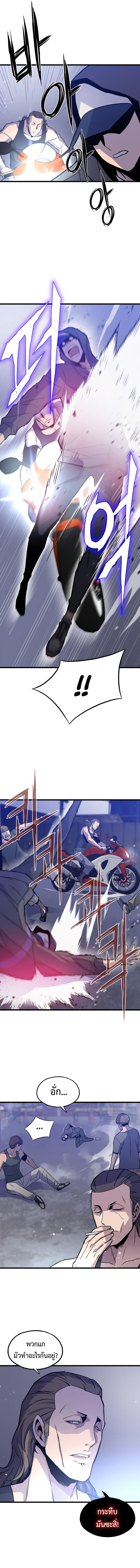 Past Life Returner ตอนที่ 7 11