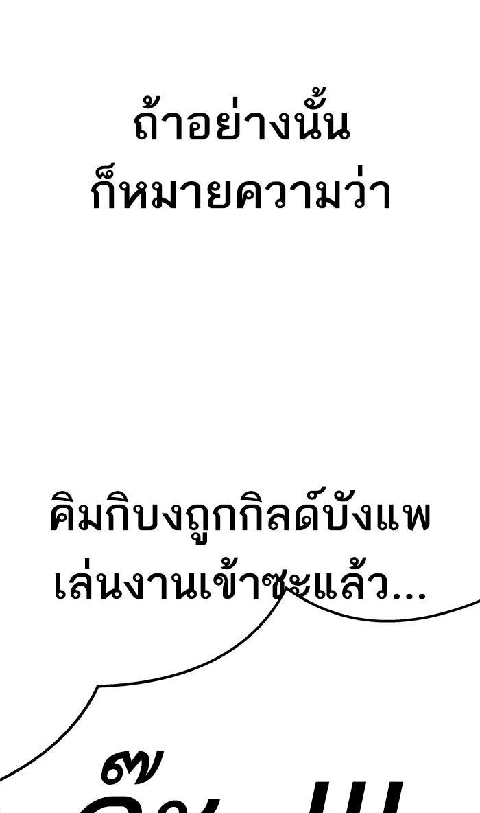 Limit Breaker ตอนที่ 14 115