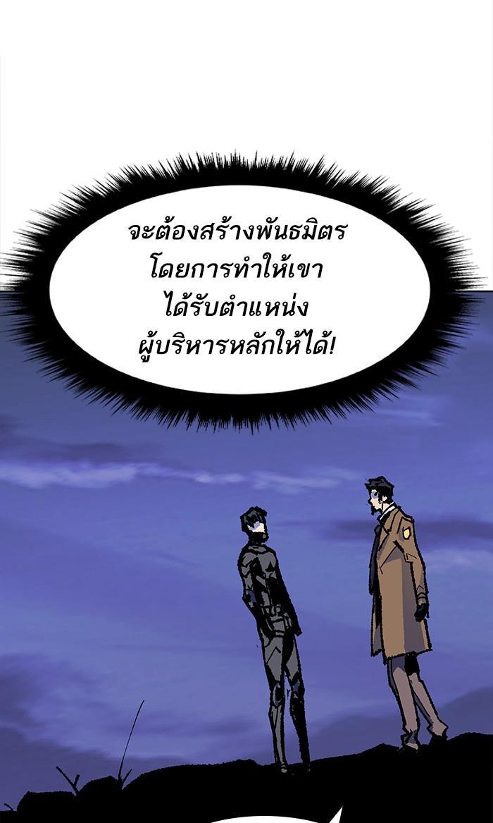 Limit Breaker ตอนที่ 6 115