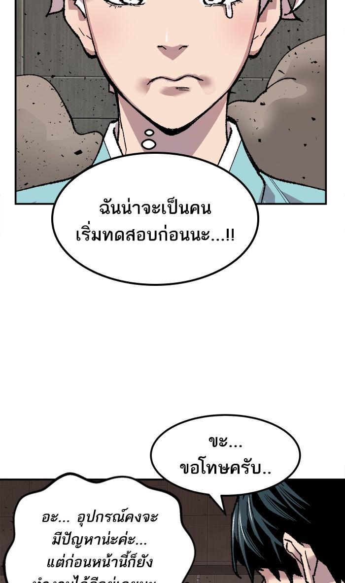 Limit Breaker ตอนที่ 17 115