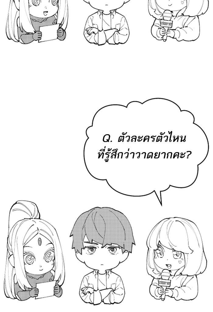 Limit Breaker ตอนที่ 80 115
