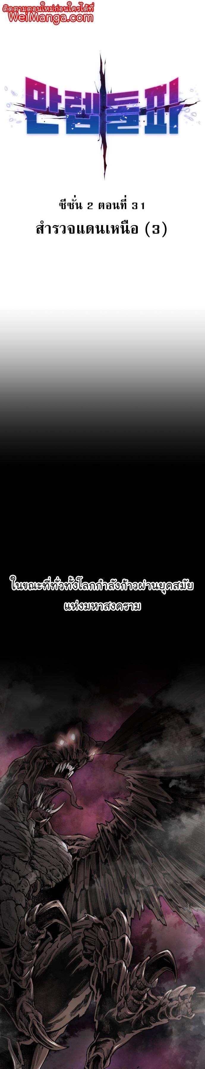 Limit Breaker ตอนที่ 111 1