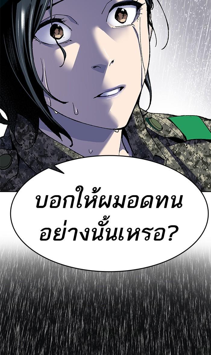 Limit Breaker ตอนที่ 4 115