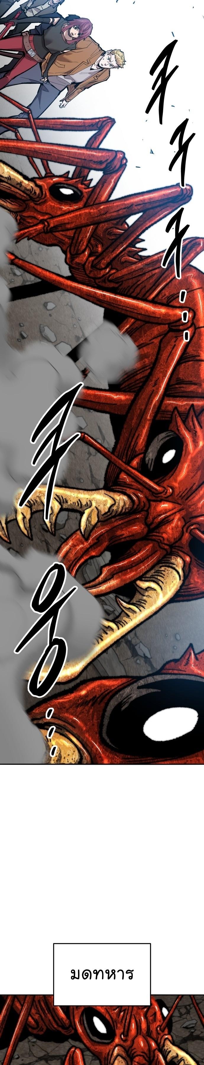 Limit Breaker ตอนที่ 112 11