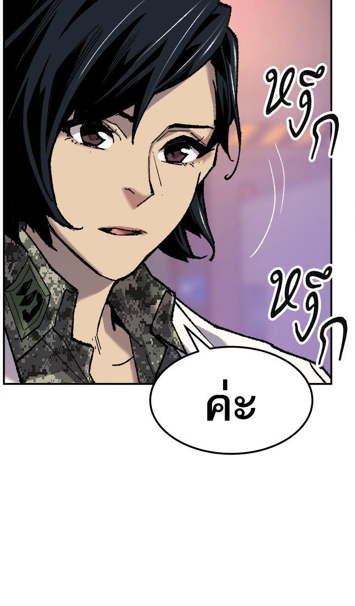 Limit Breaker ตอนที่ 18 115