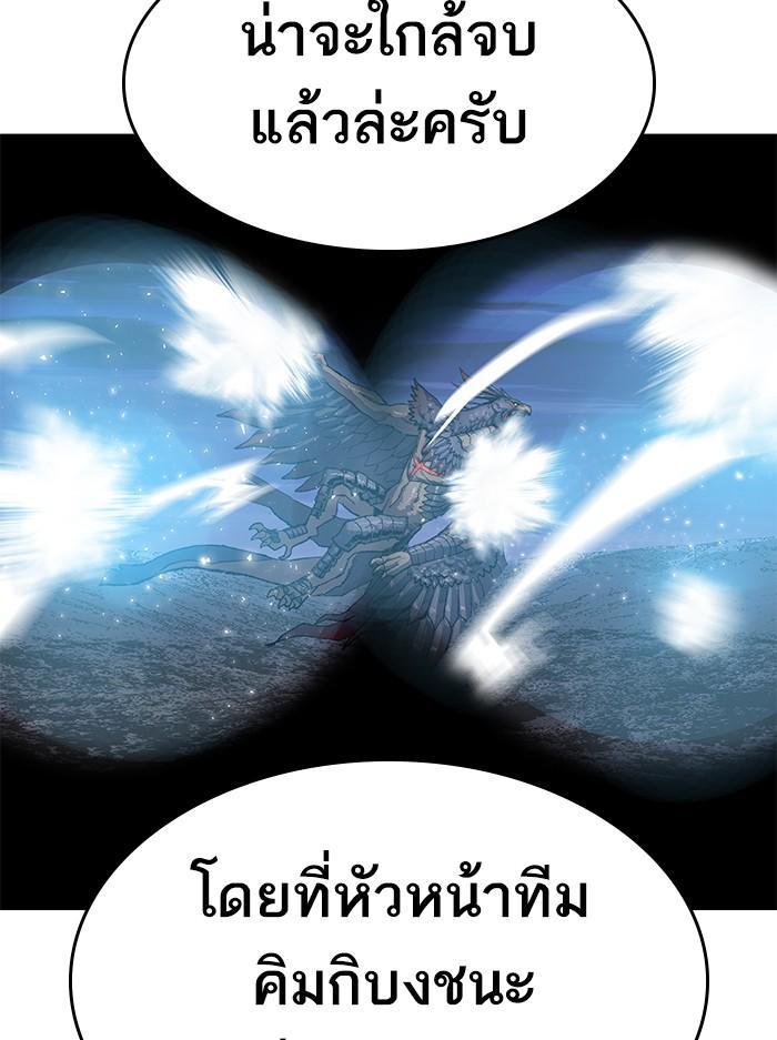 Limit Breaker ตอนที่ 5 115