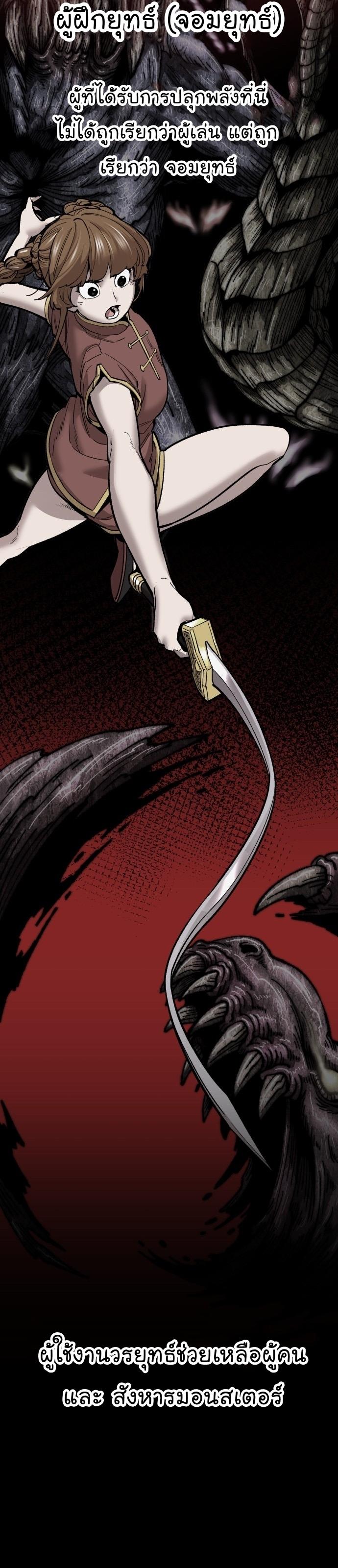 Limit Breaker ตอนที่ 118 11