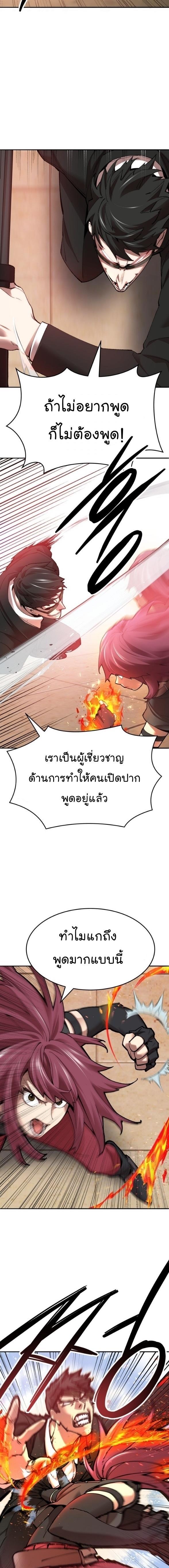 Limit Breaker ตอนที่ 83 11