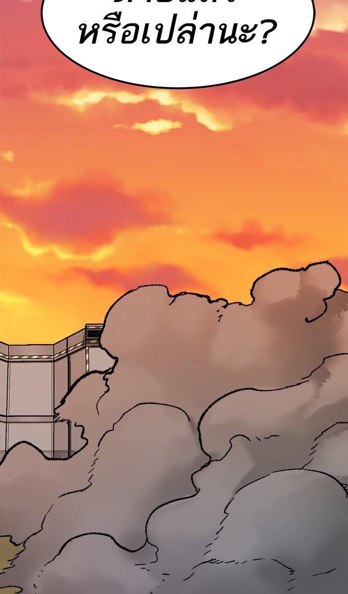 Limit Breaker ตอนที่ 10 115