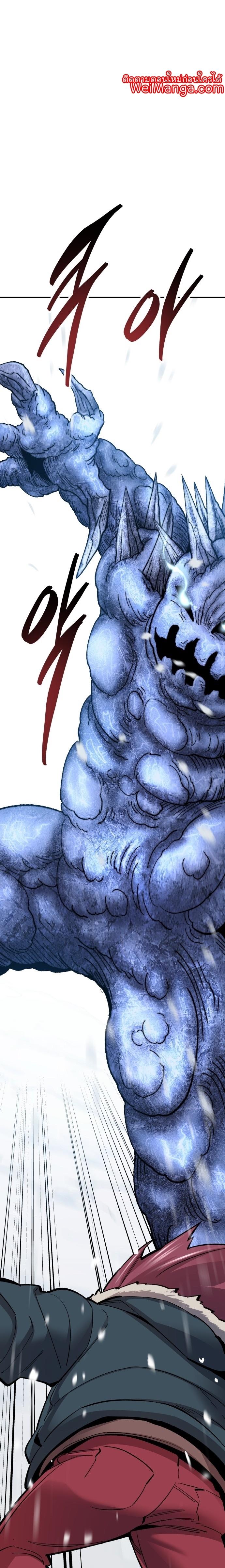 Limit Breaker ตอนที่ 98 11