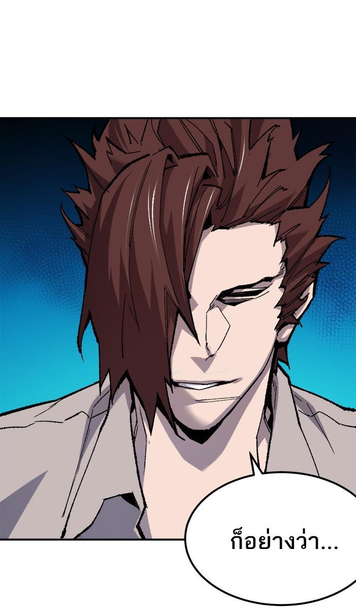 Limit Breaker ตอนที่ 19 115