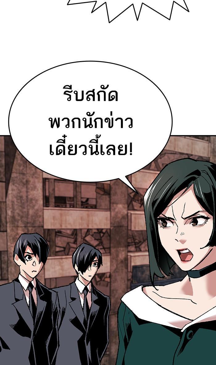 Limit Breaker ตอนที่ 12 115
