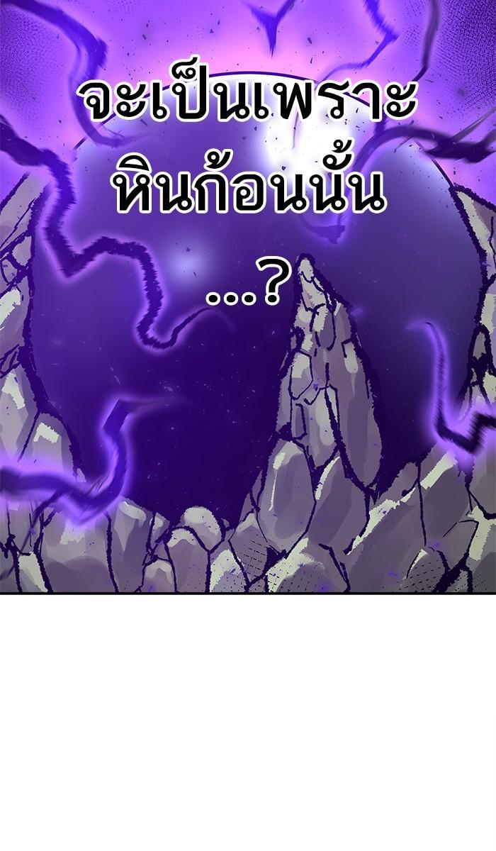Limit Breaker ตอนที่ 21 115