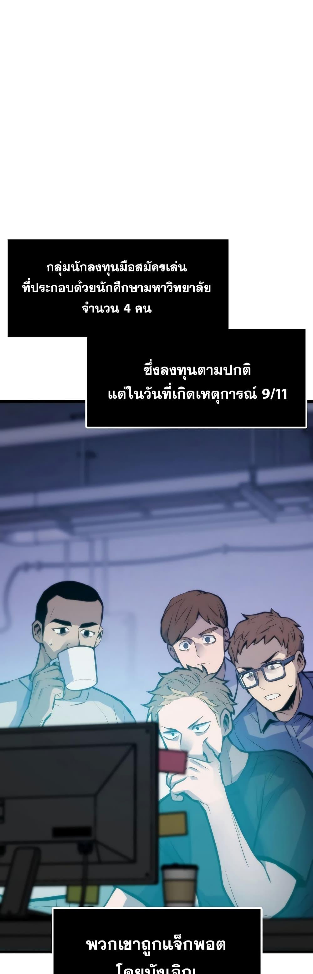 Past Life Returner ตอนที่ 42 1