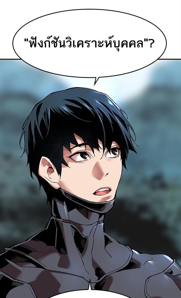 Limit Breaker ตอนที่ 8 11