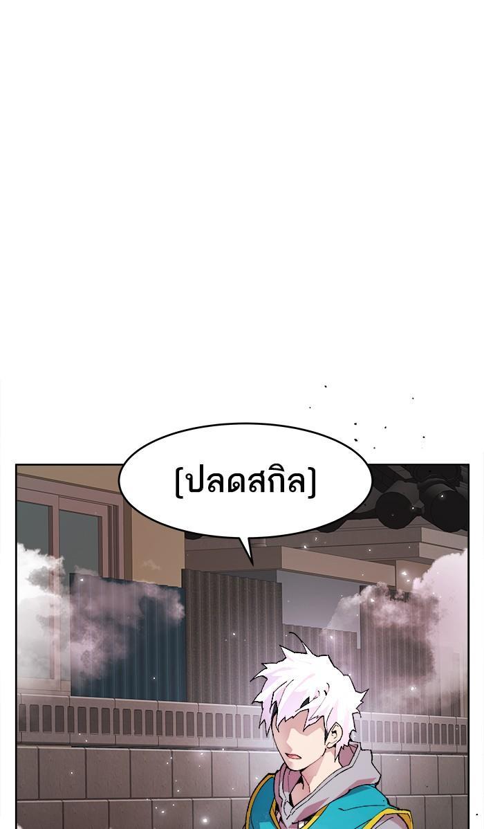 Limit Breaker ตอนที่ 3 116