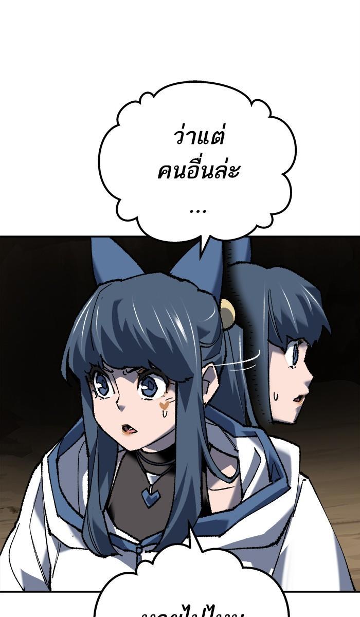 Limit Breaker ตอนที่ 21 116