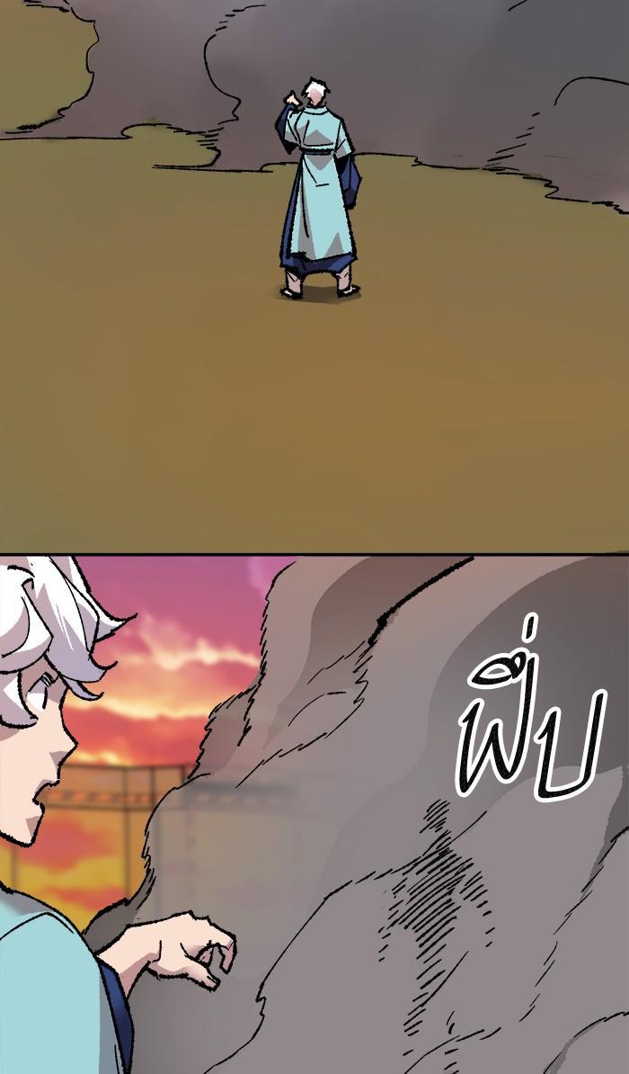 Limit Breaker ตอนที่ 10 116