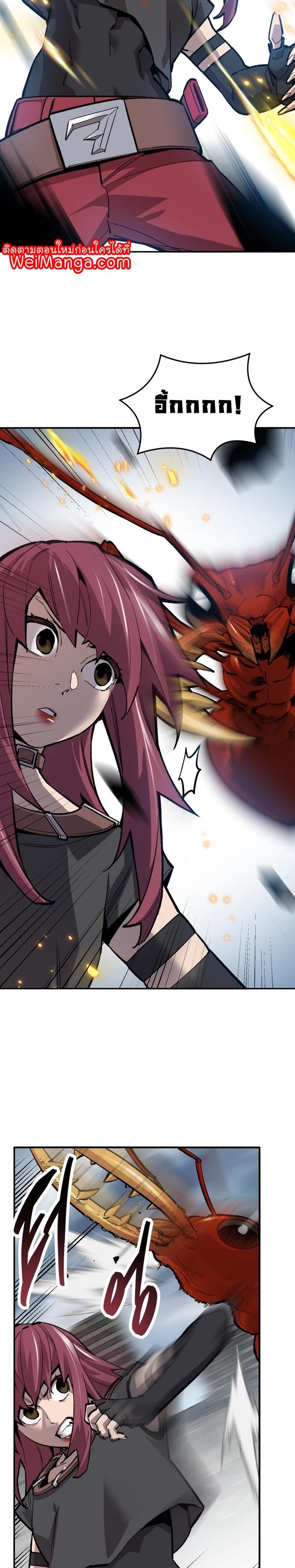 Limit Breaker ตอนที่ 110 11