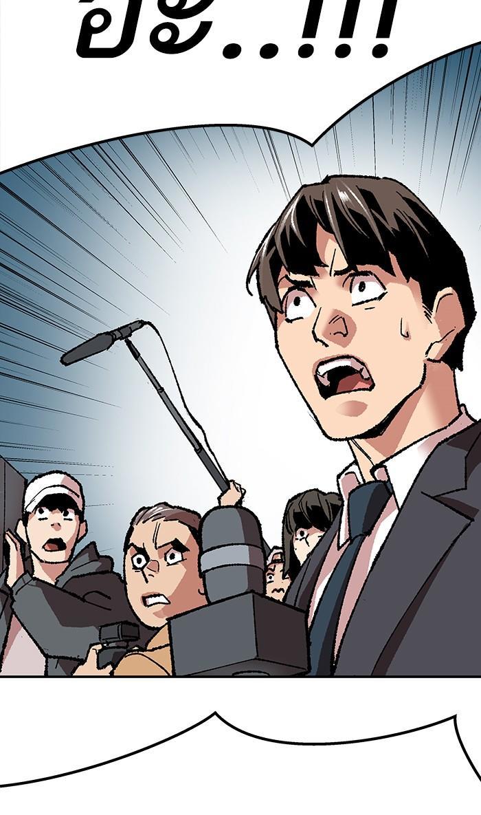 Limit Breaker ตอนที่ 14 116