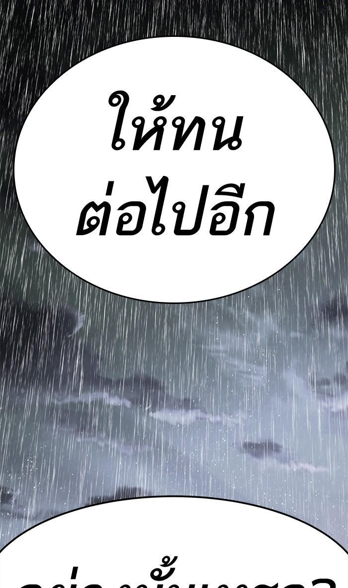 Limit Breaker ตอนที่ 4 116