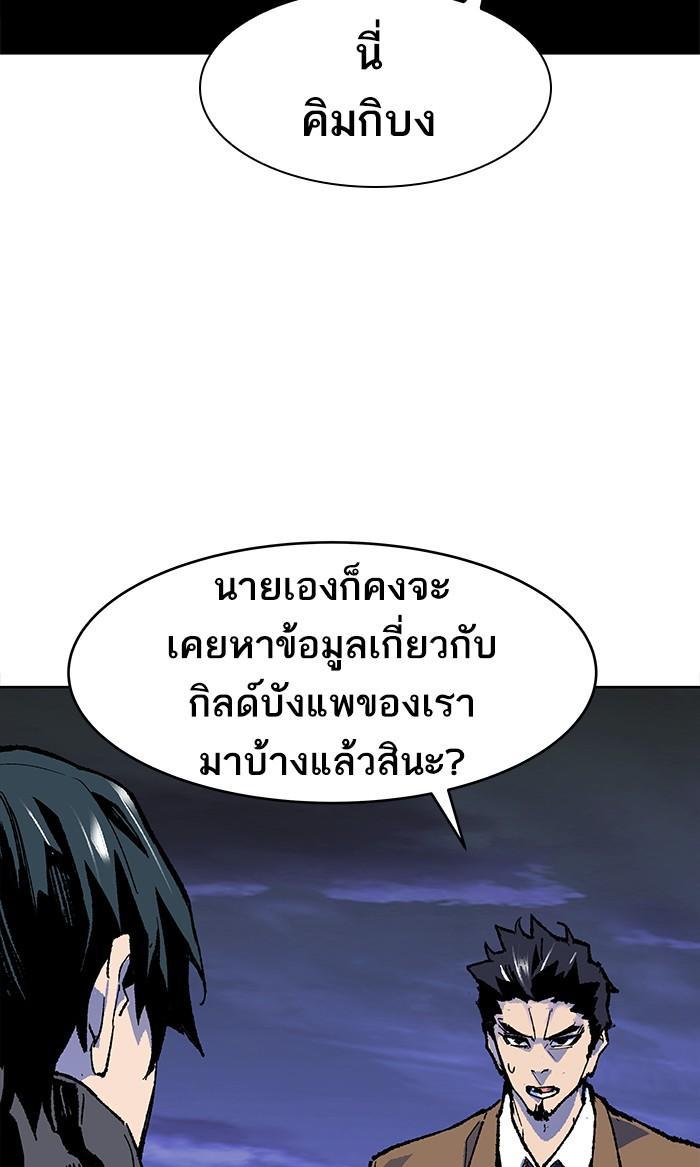 Limit Breaker ตอนที่ 6 116