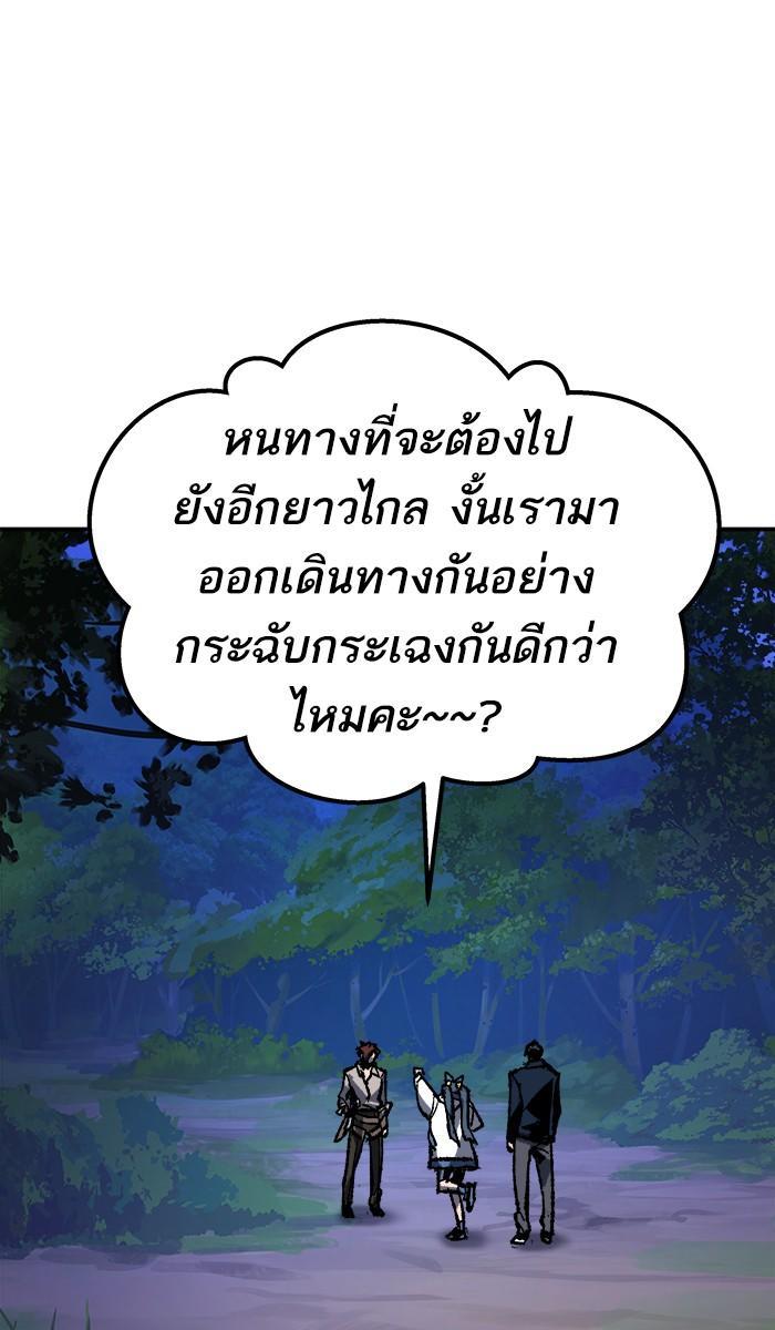 Limit Breaker ตอนที่ 19 116