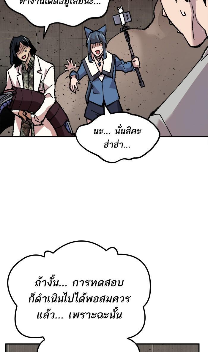 Limit Breaker ตอนที่ 17 116