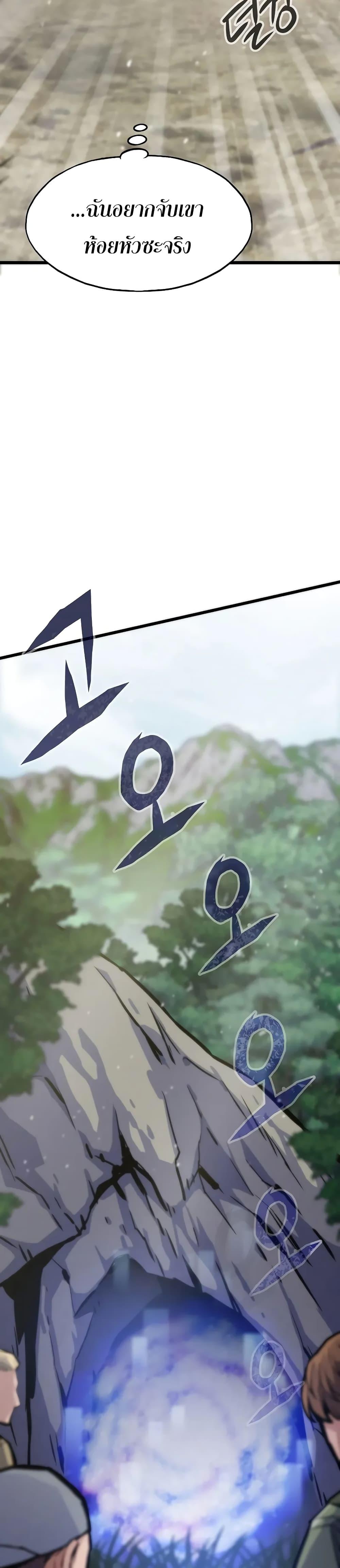Past Life Returner ตอนที่ 45 11