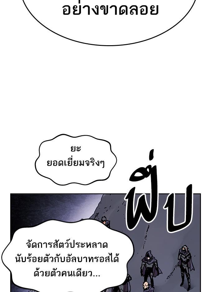 Limit Breaker ตอนที่ 5 116