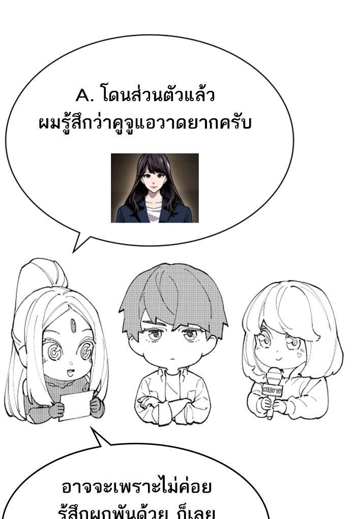 Limit Breaker ตอนที่ 80 116