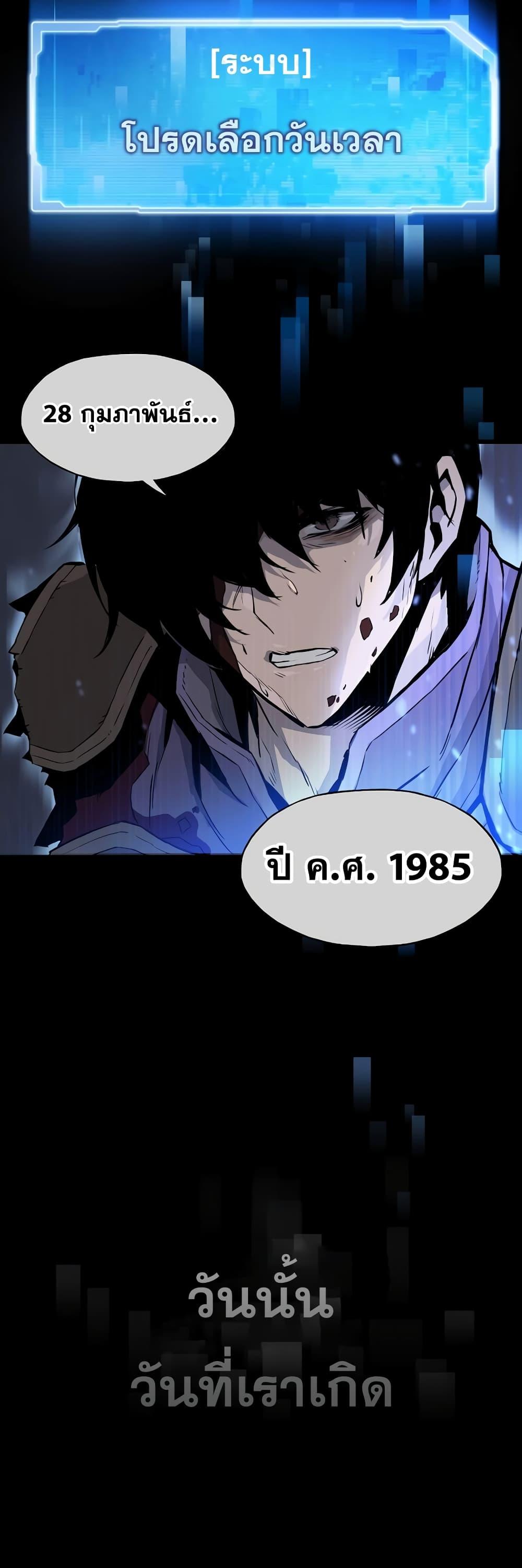 Past Life Returner ตอนที่ 1 11