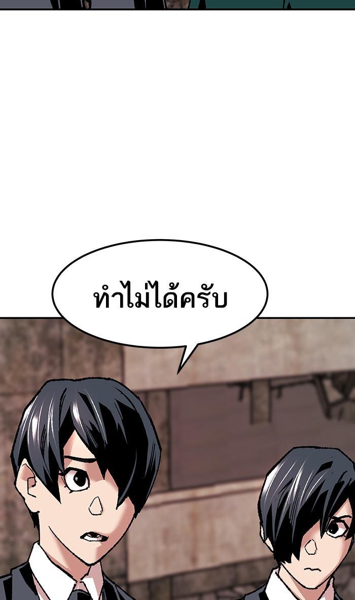 Limit Breaker ตอนที่ 12 116