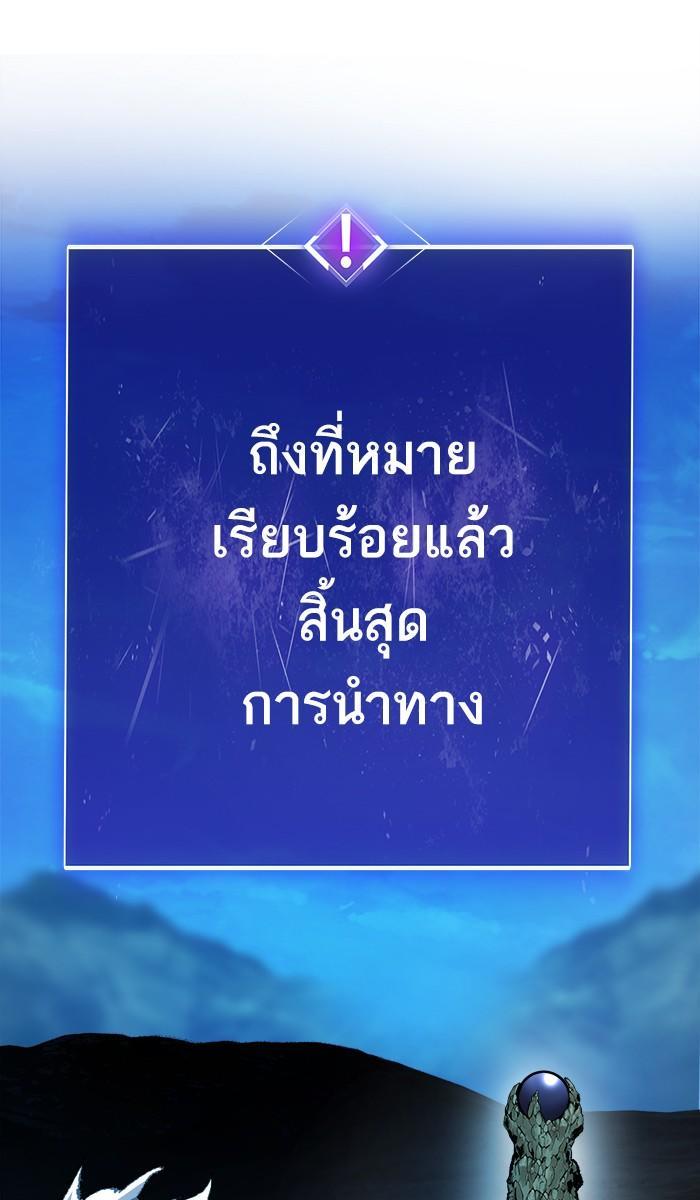 Limit Breaker ตอนที่ 20 116