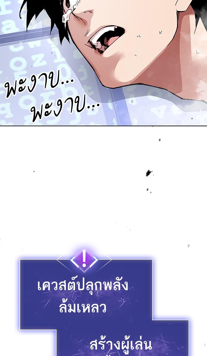 Limit Breaker ตอนที่ 1 117