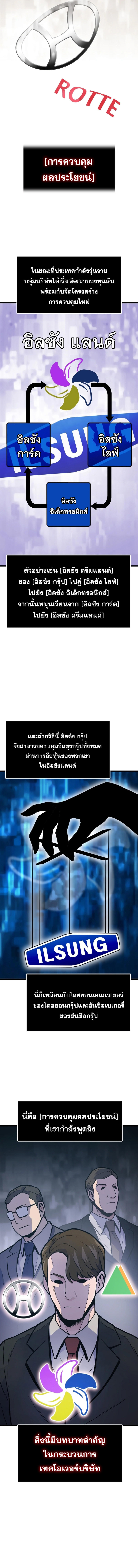 Past Life Returner ตอนที่ 29 11
