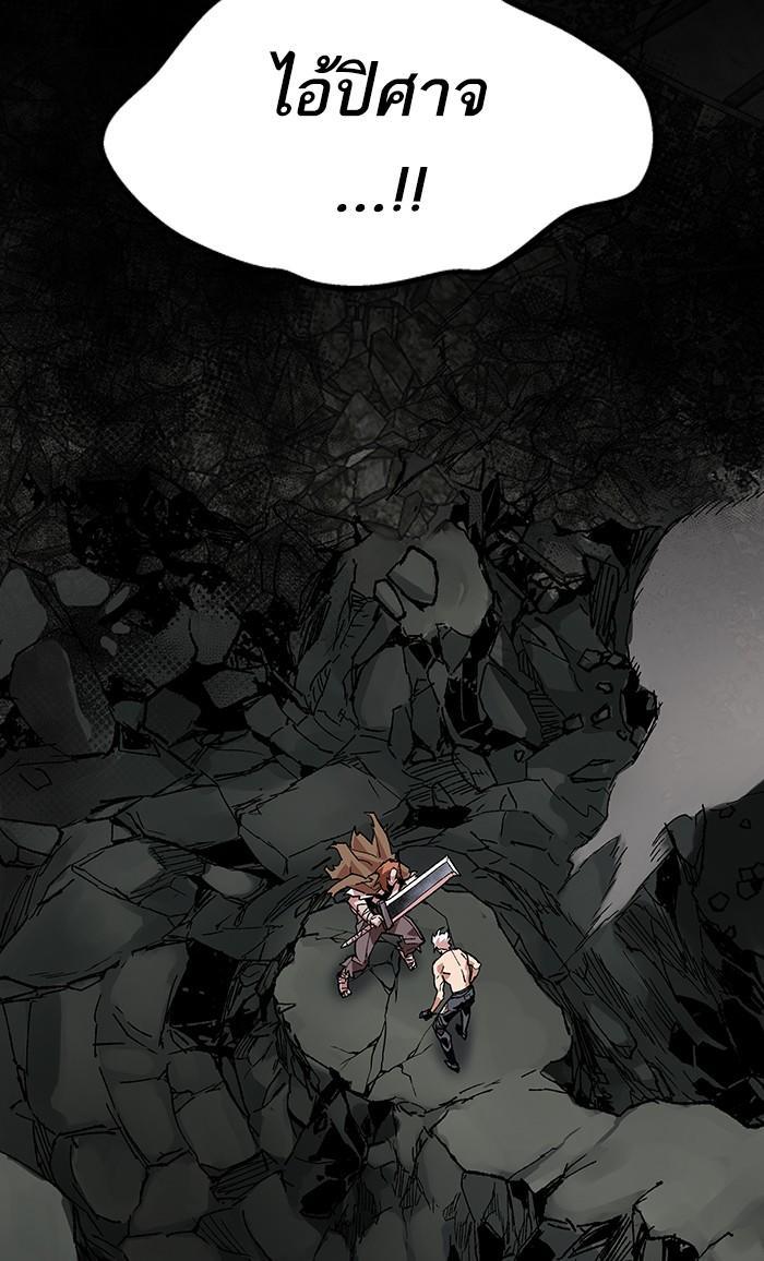Limit Breaker ตอนที่ 13 117
