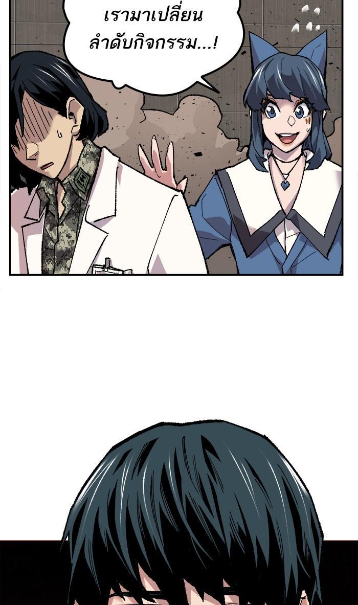 Limit Breaker ตอนที่ 17 117