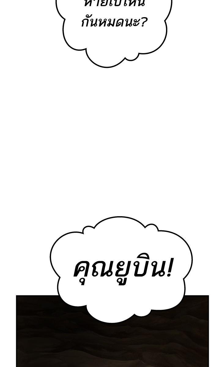 Limit Breaker ตอนที่ 21 117