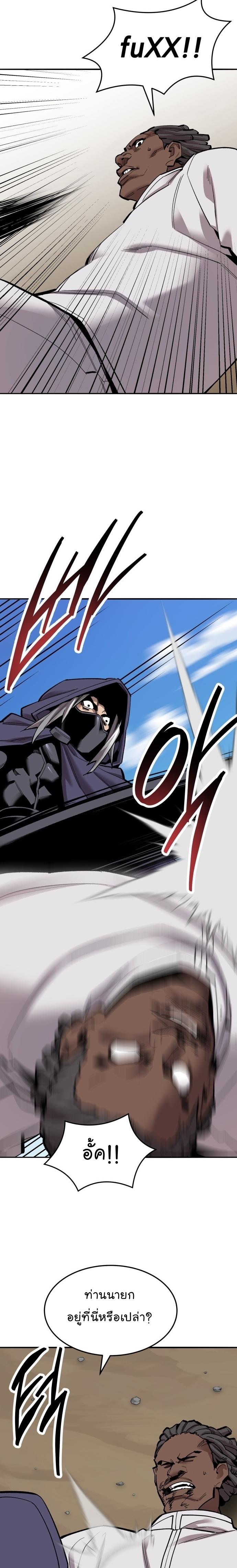 Limit Breaker ตอนที่ 107 11